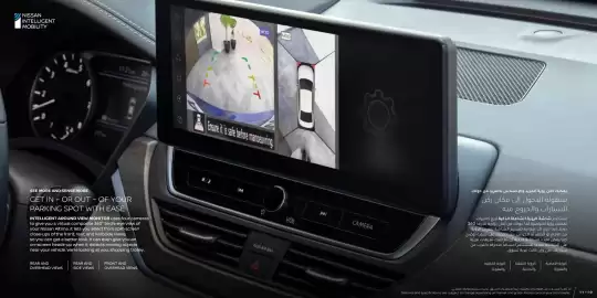 Nissan catalogue Page 6