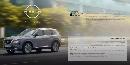 Nissan catalogue Page 1