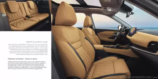 Nissan catalogue Page 11