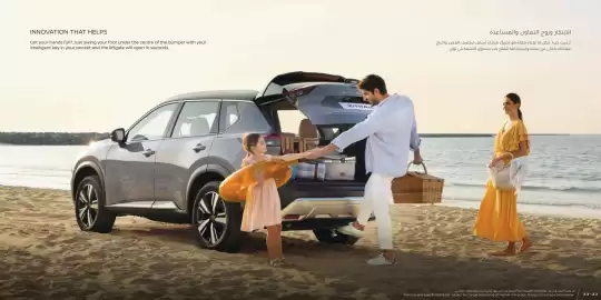 Nissan catalogue Page 12