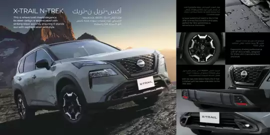 Nissan catalogue Page 15