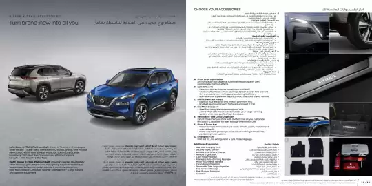 Nissan catalogue Page 18