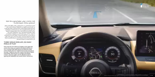Nissan catalogue Page 4