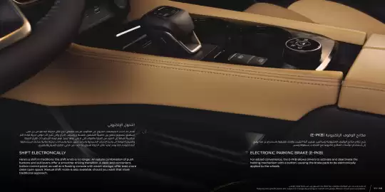 Nissan catalogue Page 6