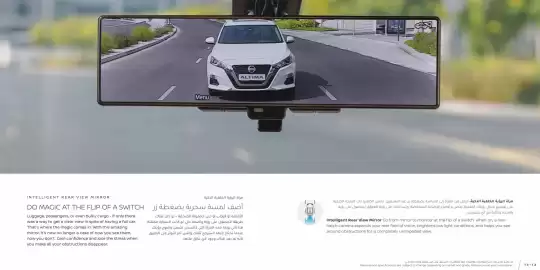 Nissan catalogue Page 7