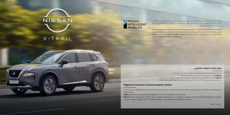 Nissan catalogue (valid until 17-09)