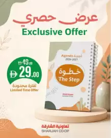 Sharjah Co-op catalogue Page 1
