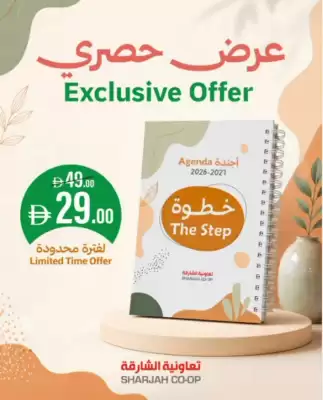 Sharjah Co-op (valid until 6-09)