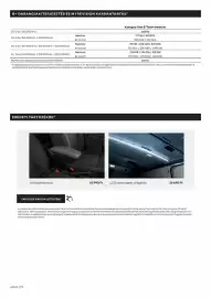 Renault akciós újság | Kangoo Van e-tech electric Oldal 7