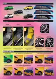 Renault akciós újság | 5 E-Tech electric Oldal 6
