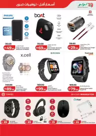 Lulu Hypermarket catalogue Page 5