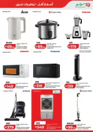 Lulu Hypermarket catalogue Page 7