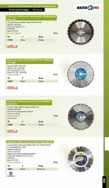 Catalogue Master Pro page 413