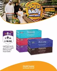 Sharjah Co-op catalogue Page 4
