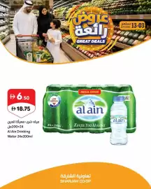 Sharjah Co-op catalogue Page 5