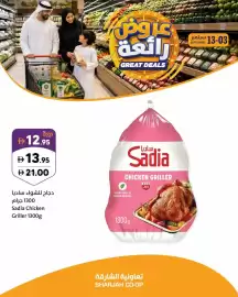 Sharjah Co-op catalogue Page 6