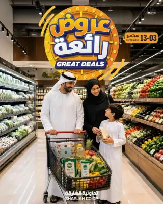 Sharjah Co-op (valid until 13-09)
