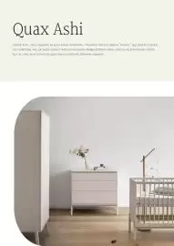 Multi bazar folder Pagina 75