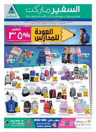Safeer Market catalogue week 36 Page 24