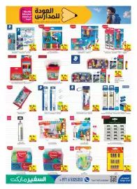 Safeer Market catalogue week 36 Page 19