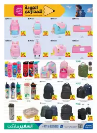 Safeer Market catalogue week 36 Page 21