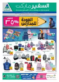 Safeer Market catalogue week 36 Page 24