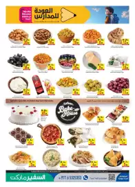 Safeer Market catalogue week 36 Page 5
