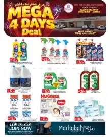 Rawabi Market catalogue Page 14