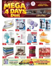 Rawabi Market catalogue Page 15