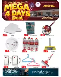 Rawabi Market catalogue Page 16