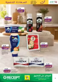 Lulu Hypermarket catalogue Page 5