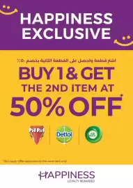 Lulu Hypermarket catalogue Page 7
