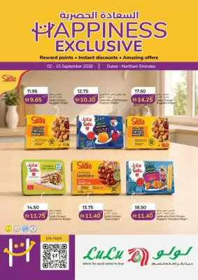 Lulu Hypermarket (valid until 15-09)