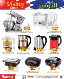 Aswaq Ramez catalogue week 36 Page 1