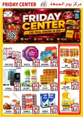 Friday Center (valid until 6-09)