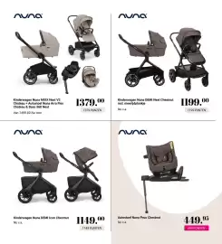 Van Asten BabySuperstore folder Pagina 25