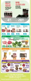 PAT Mart flyer week 36 Page 8