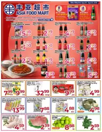 Asian Food Centre flyer week 36 Page 1: Meadow Gold Ice Cream Series €4,88, Fu Yang Black Tiger Shrimp €7,88