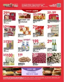 SunFood Supermarket flyer week 36 Page 2: Xinyue Lava Mooncake €19,99, Bulk Red Beans €1,79