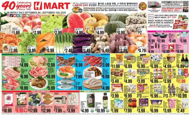 Hmart (valid until 10-09)