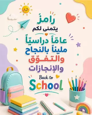 Ramez catalogue (valid until 18-09)