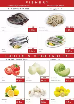 Istanbul Supermarket catalogue (valid until 6-09)