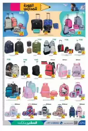 Safeer Market catalogue week 36 Page 11