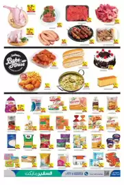 Safeer Market catalogue week 36 Page 3
