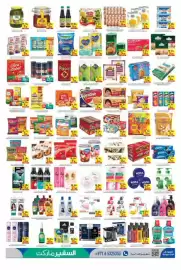 Safeer Market catalogue week 36 Page 5