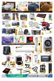 Safeer Market catalogue week 36 Page 7