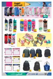 Safeer Market catalogue week 36 Page 9