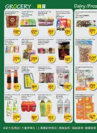Full Fresh Supermarket flyer week 36 Page 2: Shanghai Dumpling Series €3,99, Puffyparty dessert series €4,99
