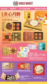 99 Ranch weekly ad Page 1