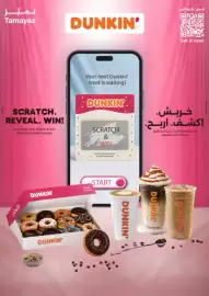 Union Coop catalogue Page 8: تميّز احصل عليها الآن Tamayaz DUNKIN' Get it now 2023 | SCRATCH. REVEAL. WIN! Scratch for your